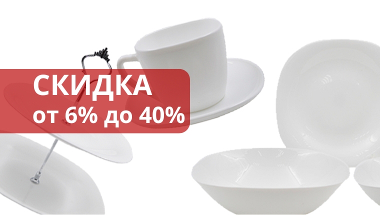Скидка от 6 до 40% на товары по списку Скидка от 6 до 40% на товары по списку